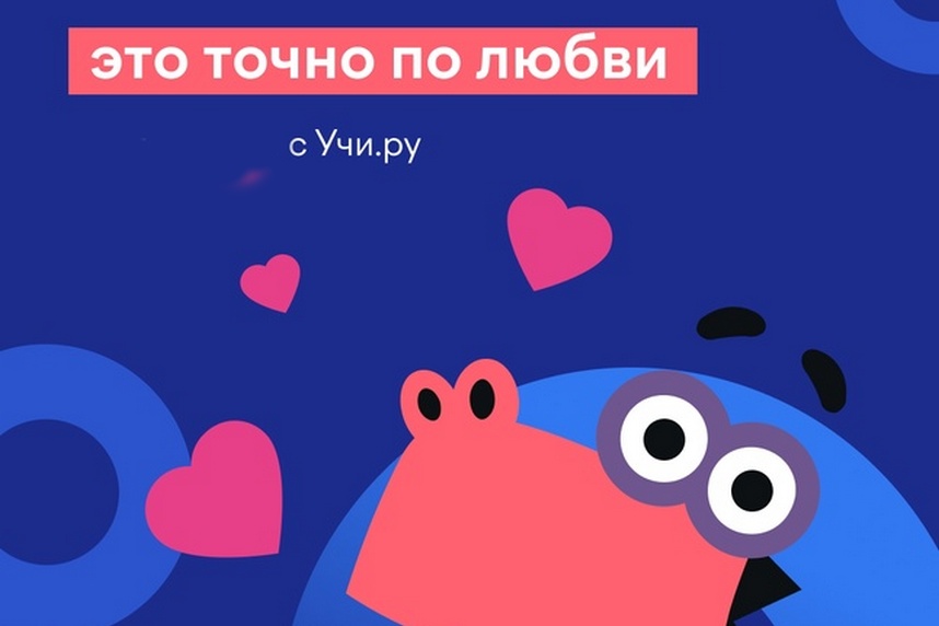 «Учи.ру» — крупный образовательный онлайн-портал