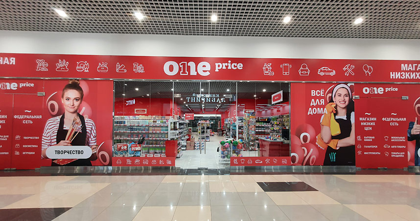 One Price — франшиза магазинов фиксированной цены