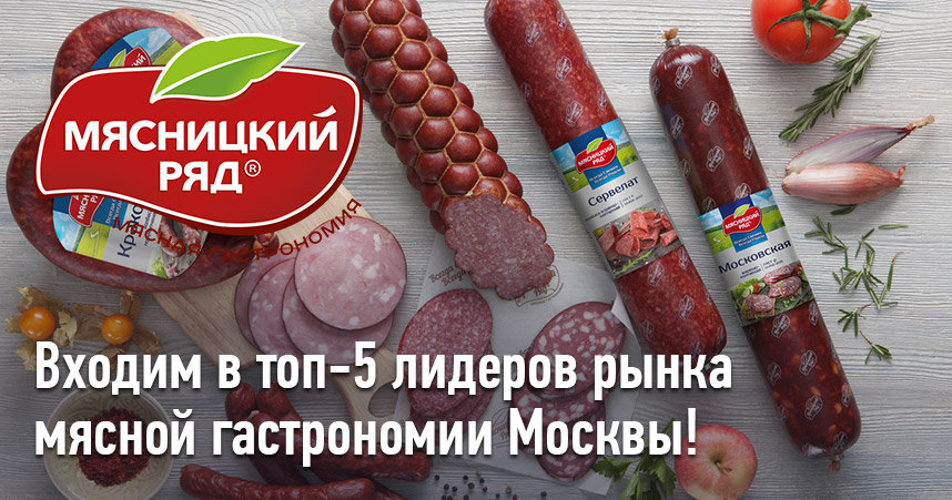 Мясницкий Ряд