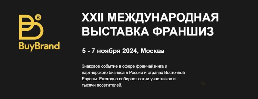 BUYBRAND Expo 2024