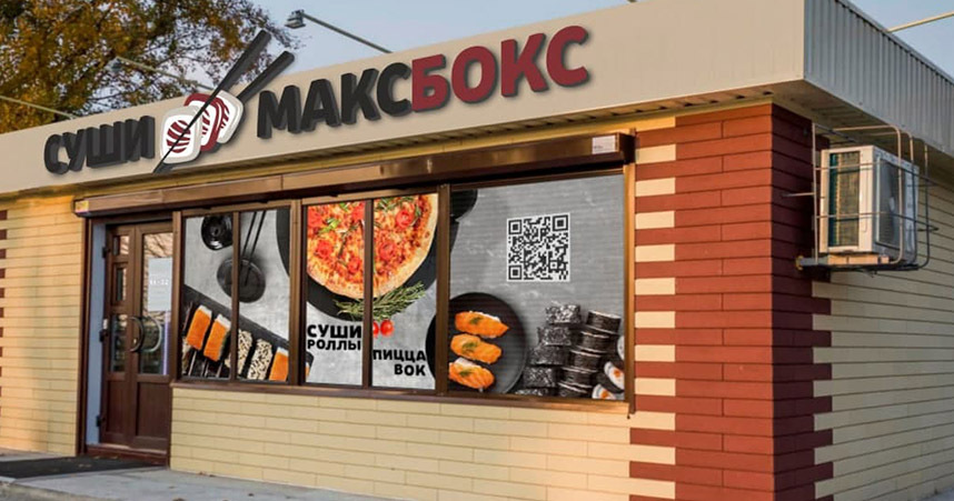 Франшиза доставки суши и пиццы «МАКС БОКС»