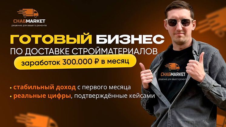 Снабмаркет