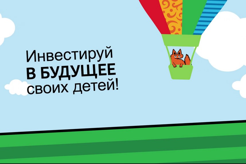 «Бэби-клуб» предлагает новые условия для городов с населением до 150 000 человек!