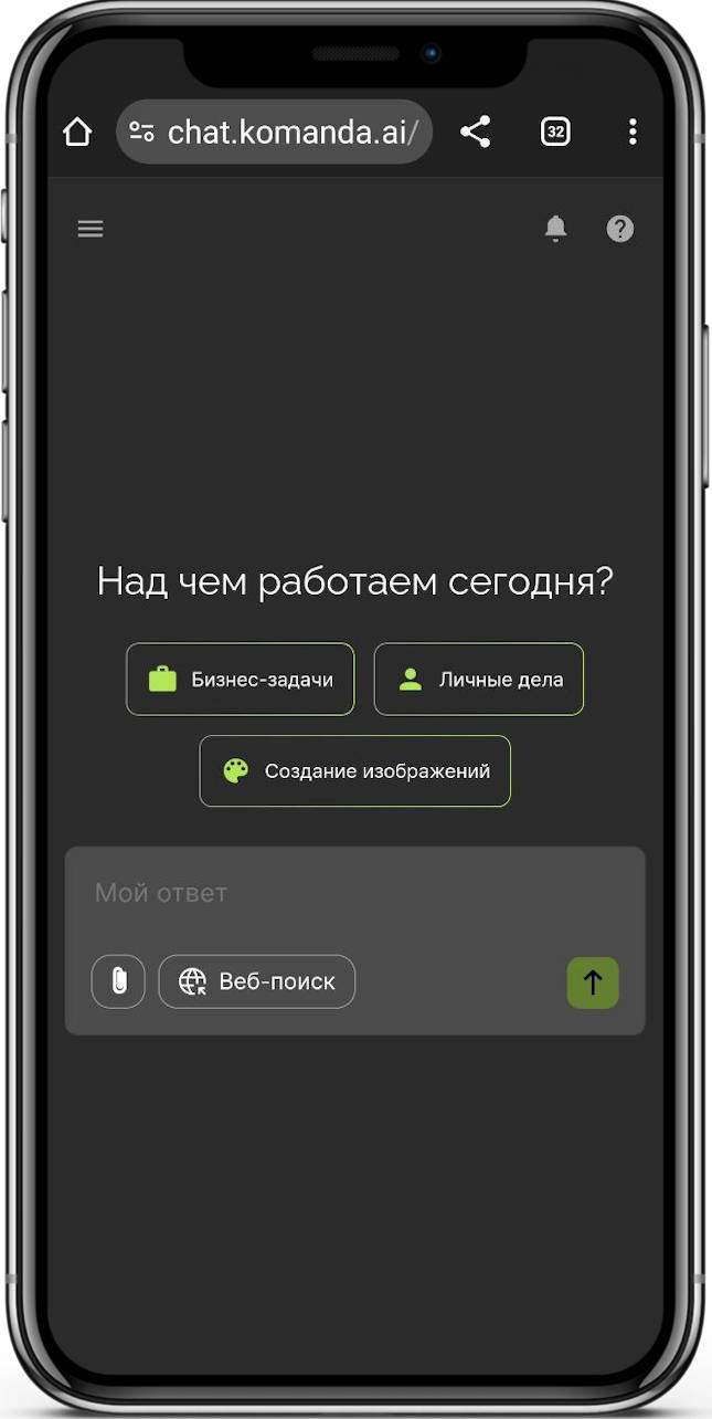 Эксклюзивное партнерство с ИИ-сервисом для малого и среднего бизнеса KOMANDA.AI