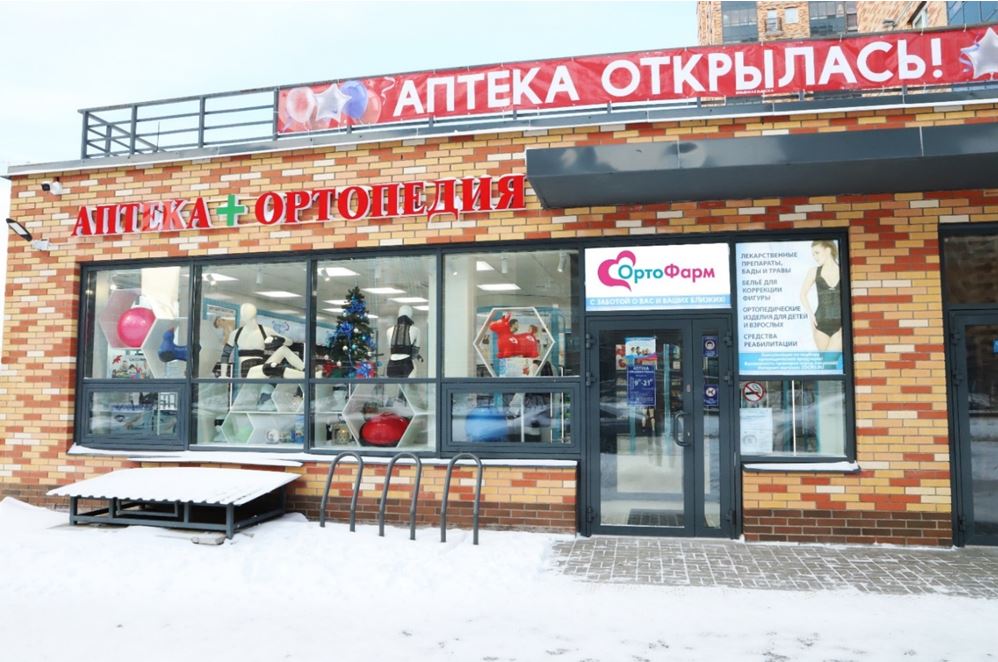 Франшиза аптек с ортопедической продукцией «ОртоФарм»