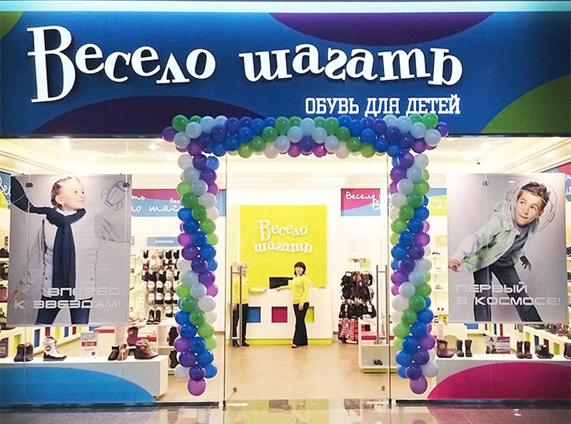 Весело Шагать Интернет Магазин Детской Обуви