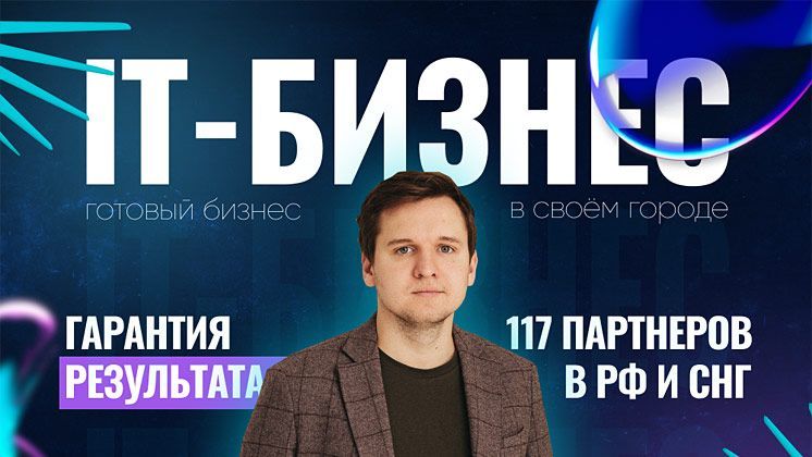 Франшиза Авито-агентства Inside Holding