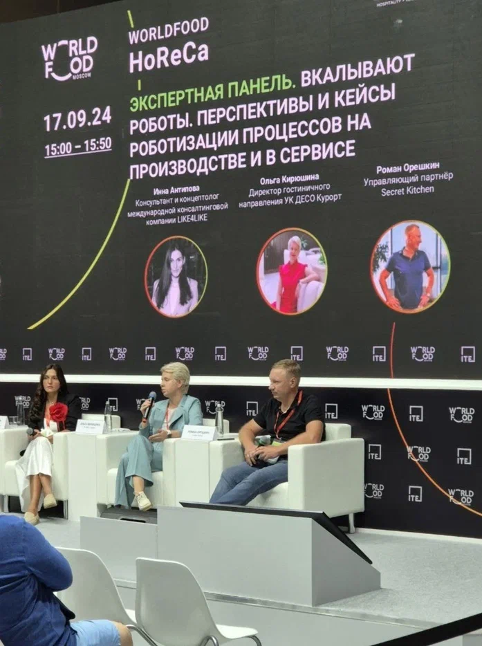 Secret Kitchen на WorldFood Moscow 2024: взгляд в будущее гастрономии и технологий