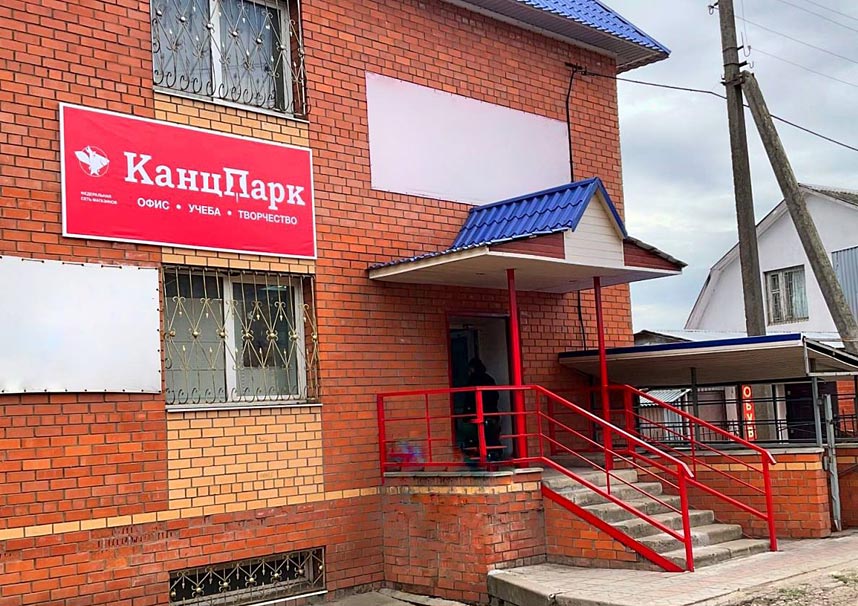 Открытие новых магазинов «КанцПарк» в Элисте, Удомле и Сараях