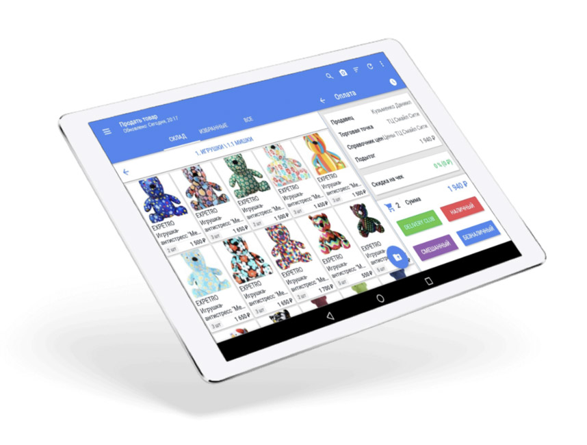 цена системы учета для франшиз Fraisys