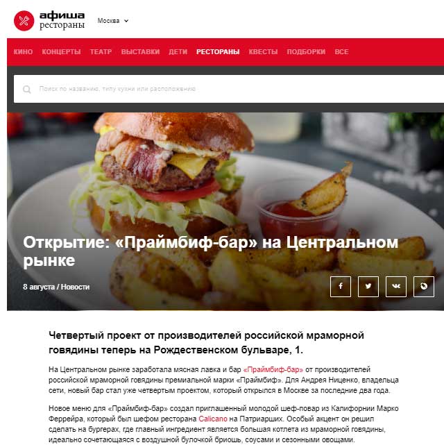 условия франшизы бара PRIMEBEF BAR