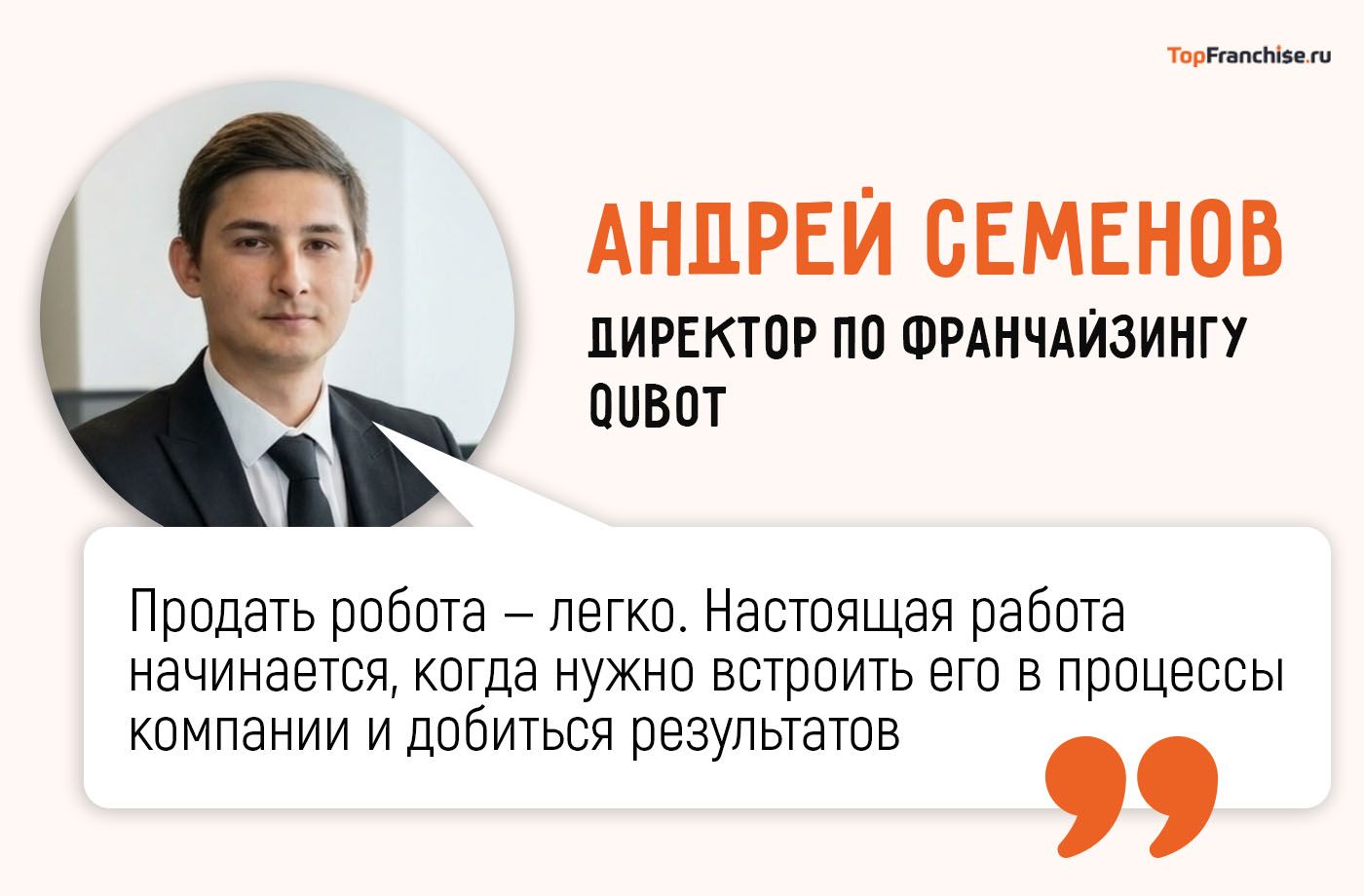Андрей Семенов