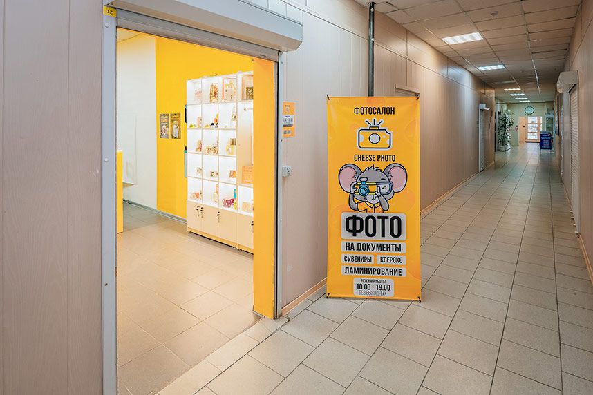 В Переславле-Залесском открылся новый фотосалон Cheese Photo