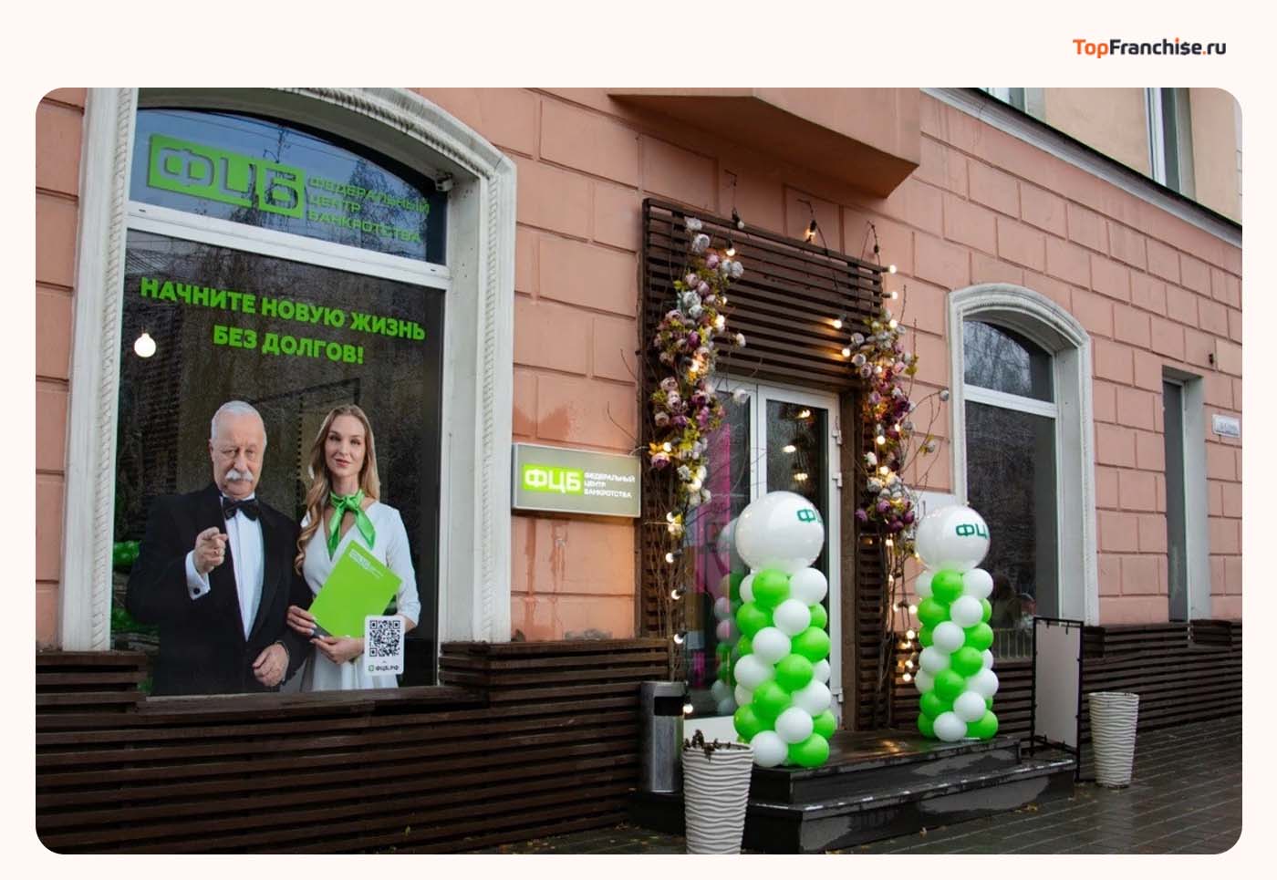 Франшиза бизнеса на банкротстве физических лиц