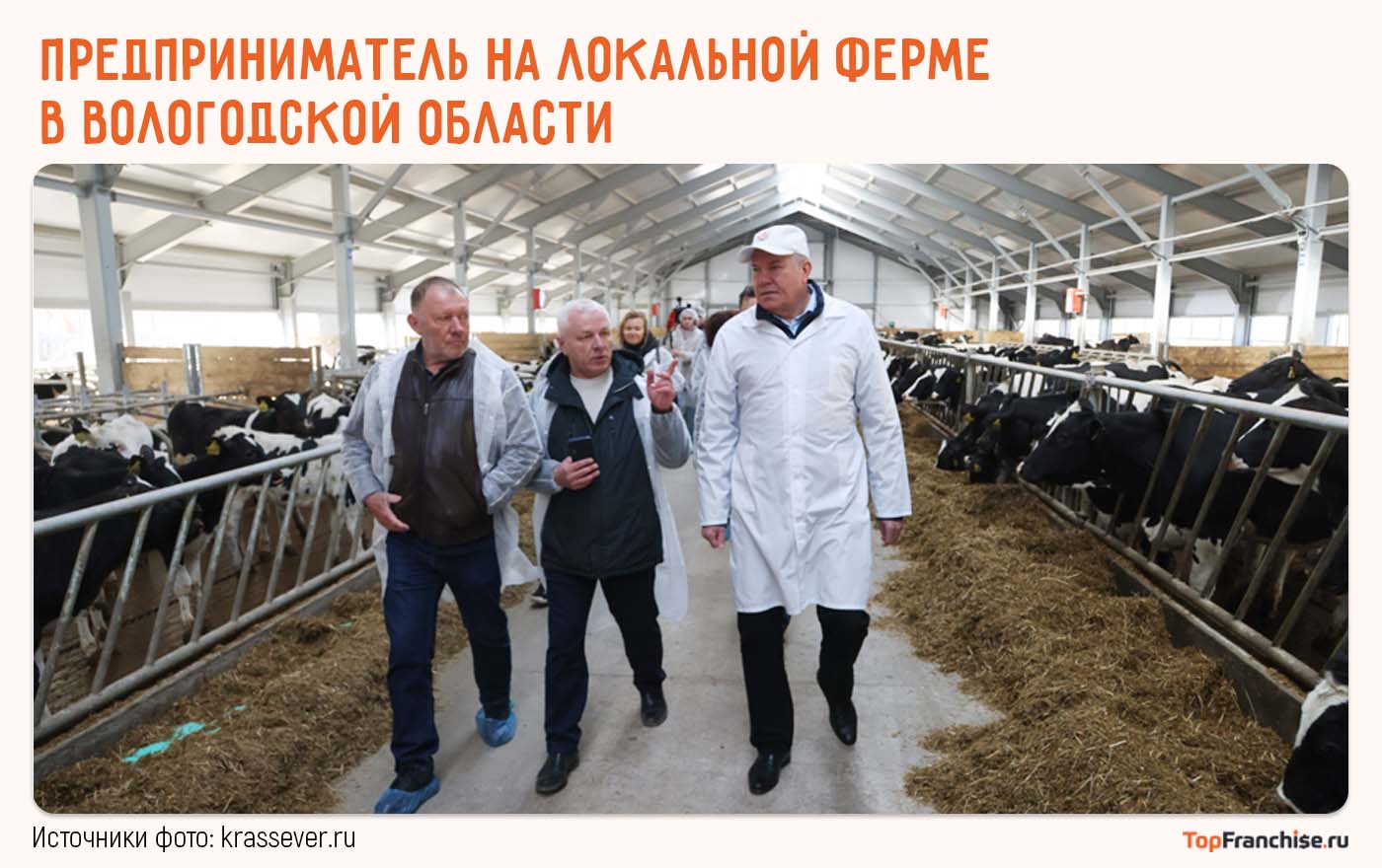 Предприниматель на локальной ферме в Вологодской области