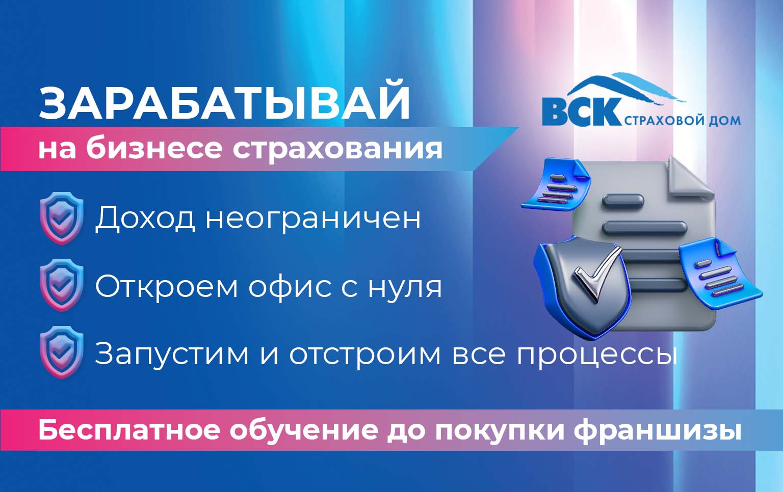 Лучшие франшизы страховых компаний в 2024 году: франшизы страхования —  каталог, отзывы, цены, обзоры