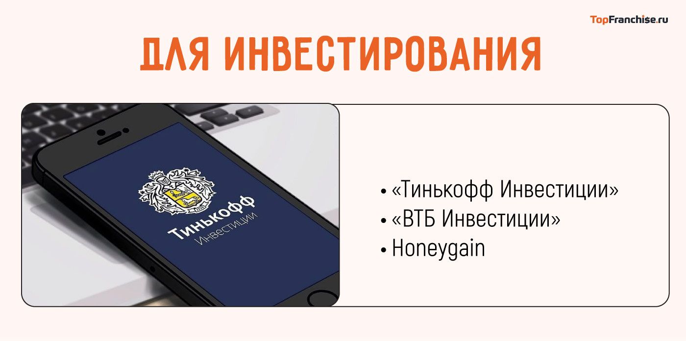 Приложения для реального заработка