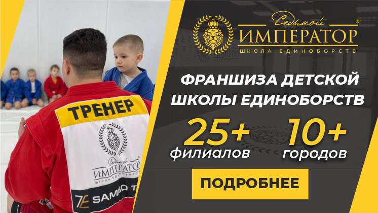 Седьмой император