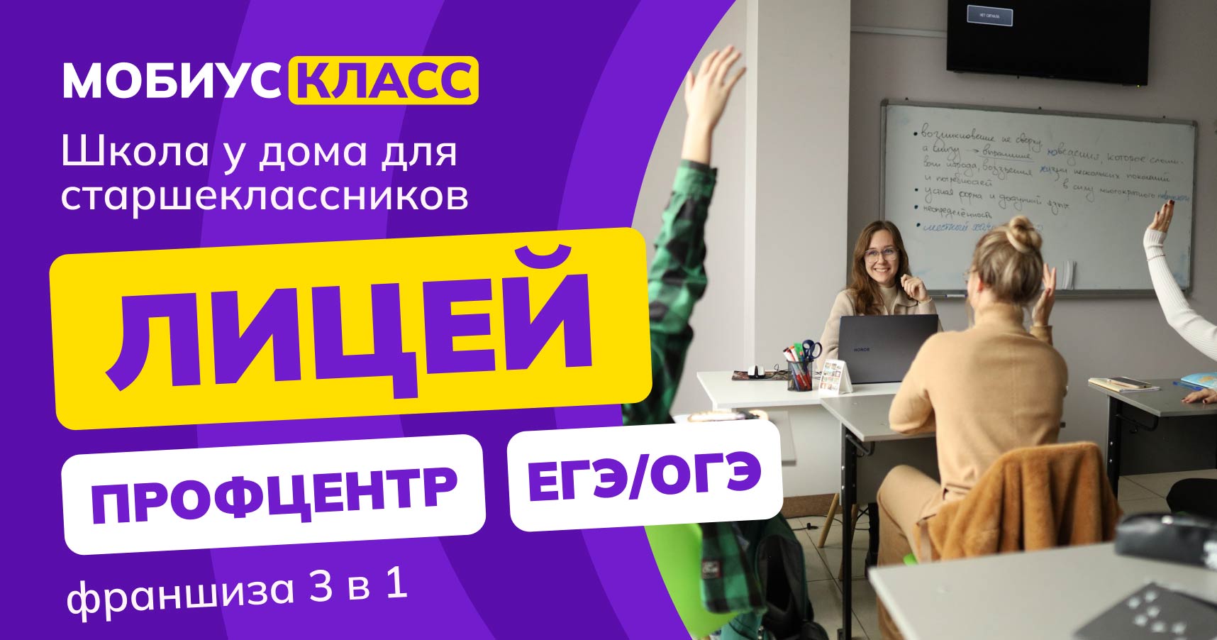 Мобиус Класс