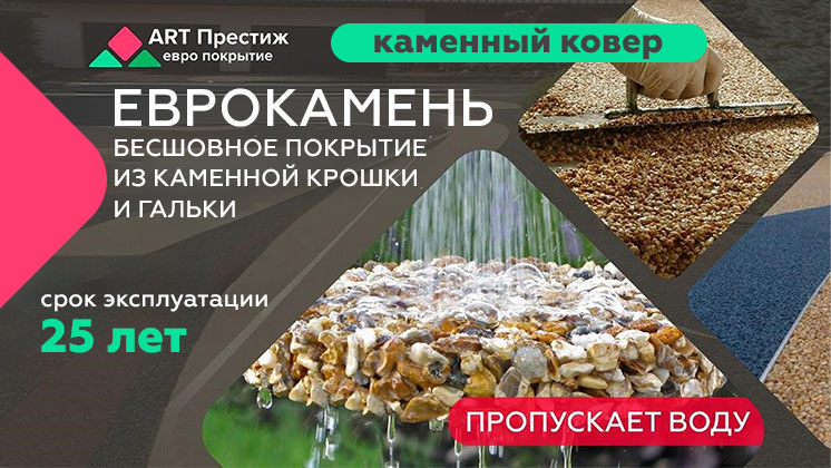 АРТ Престиж