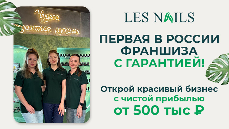 Les Nails