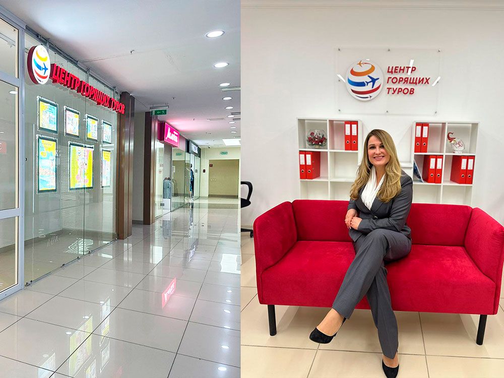 Франшиза «Центр Горящих Туров»