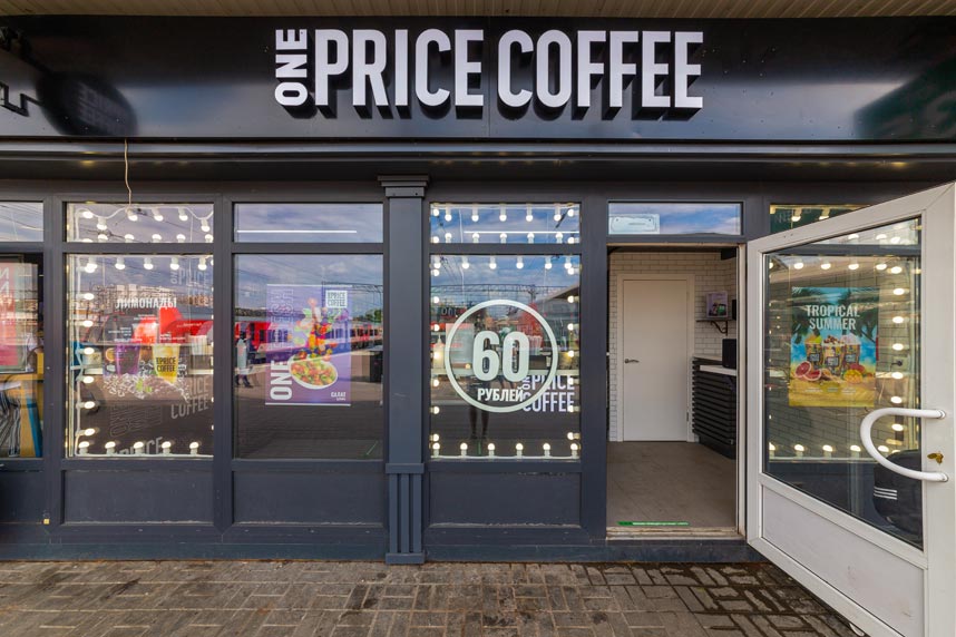 условия франшизы One Price Coffee