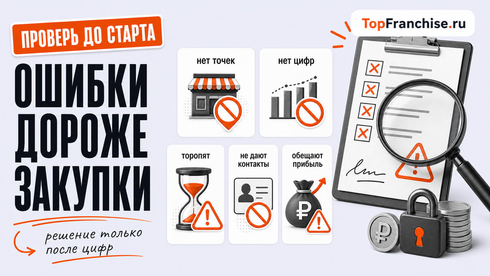 Что такое франчайзинг: примеры, виды, плюсы и минусы