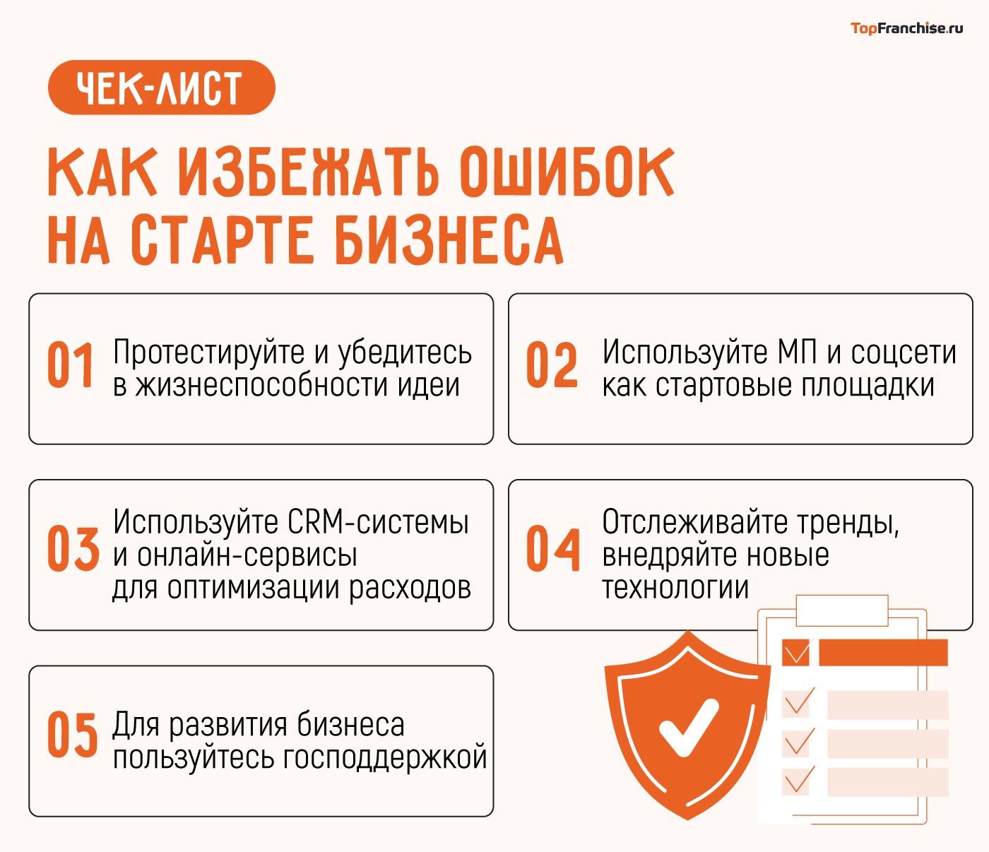 Бизнес-идеи, которые реально работают в 2026 году — 101 проверенная идея для старта