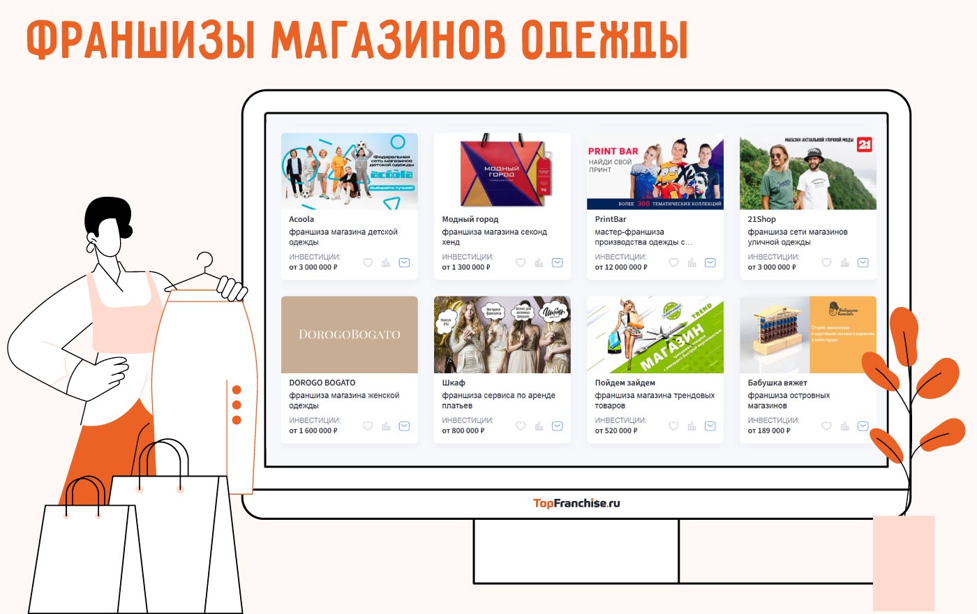 Название бутика женской одежды на английском