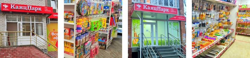 магазин франшизы КанцПарк открылся в Саранске