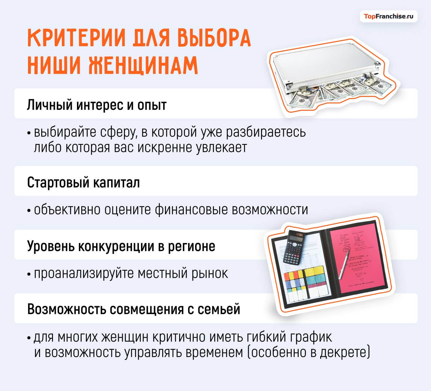 В какой сфере лучше открыть бизнес женщине в 2026 году