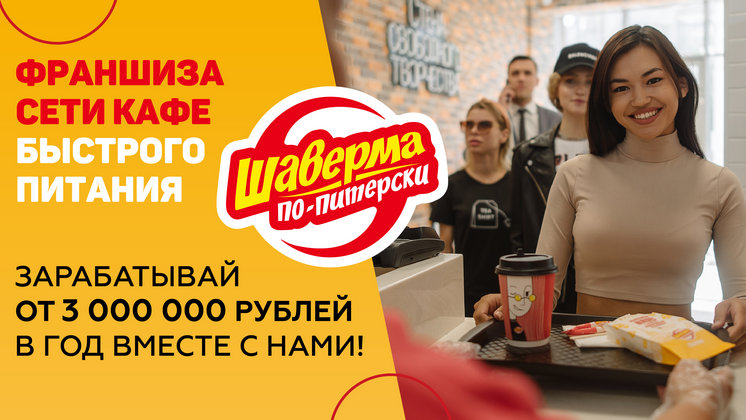 Шаверма по-питерски