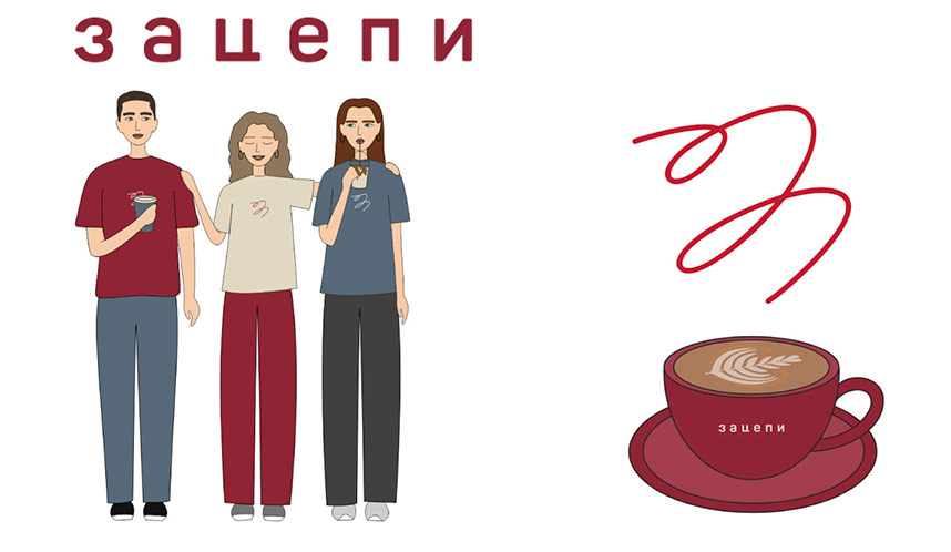 «Зацепи кофе» — франшиза кофейни