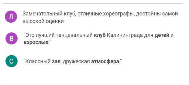 Франшиза школы танцев «Танго»