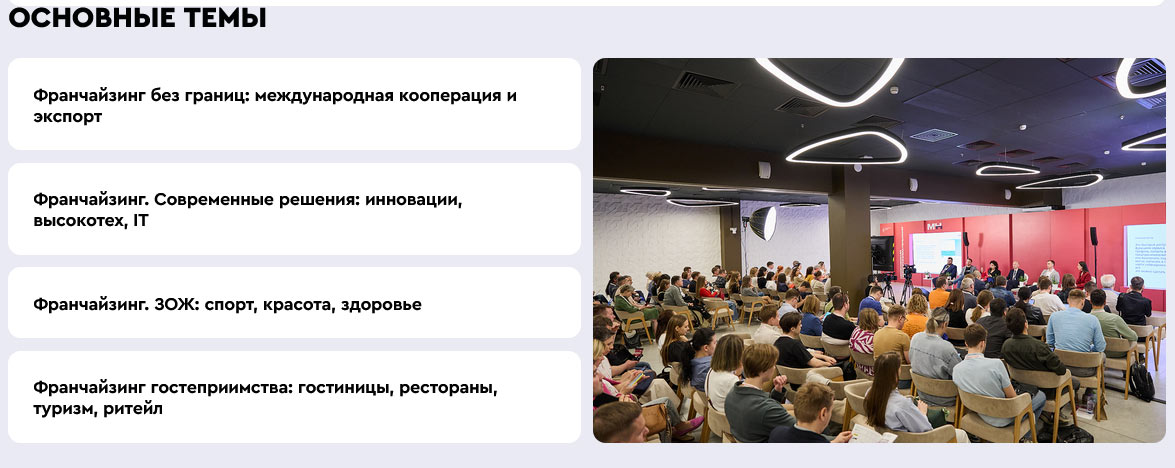 Московская неделя предпринимательства