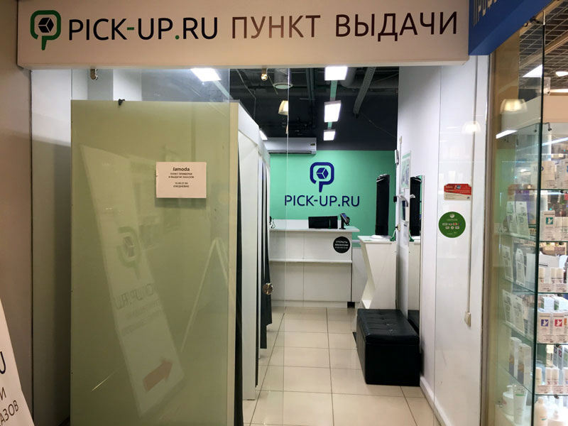 купить франшизу Pick-up.ru