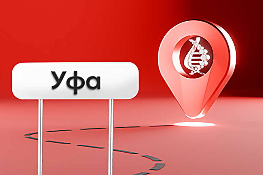 Первый медицинский офис ДНКОМ открылся в Уфе