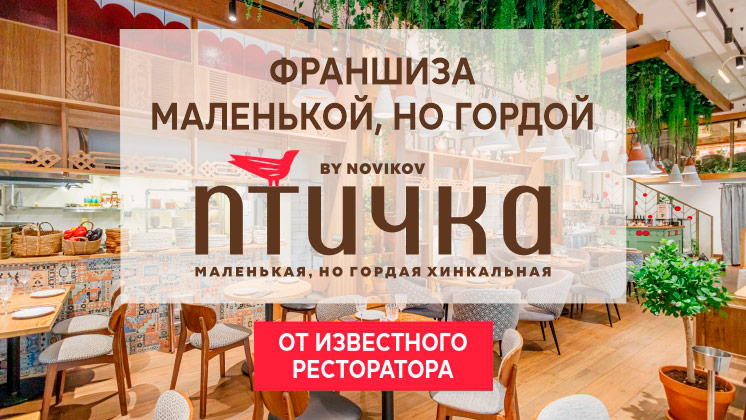 Птичка by Novikov