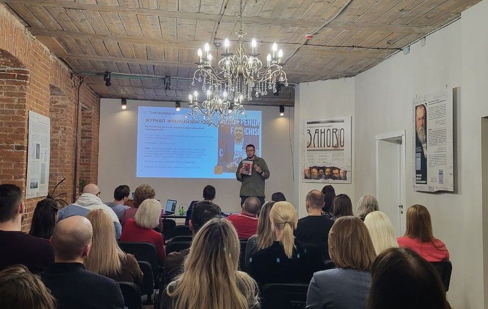 В стенах Музея меценатов обсудили будущее российского франчайзинга