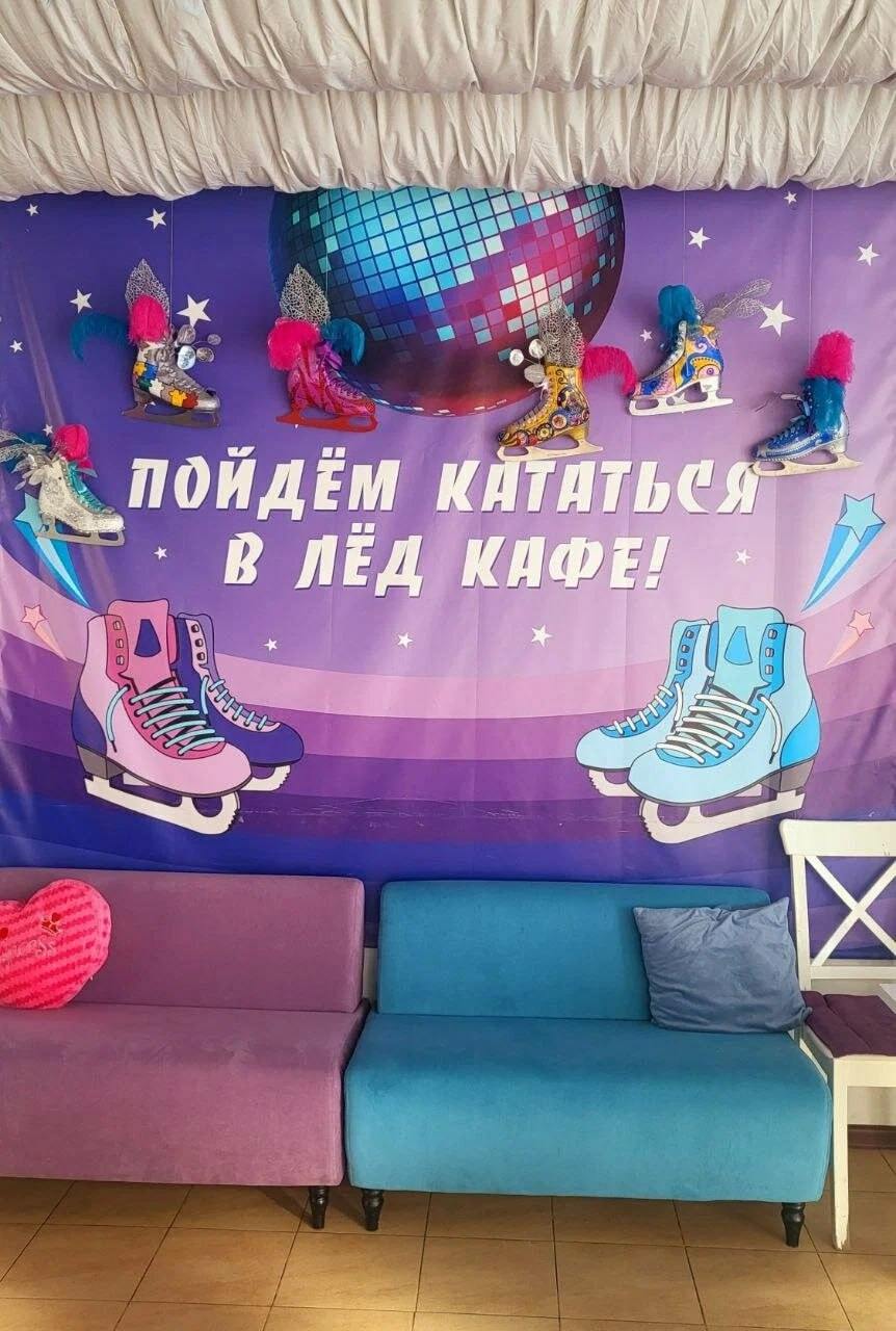 Франшиза «ЛёдКафе» — организация детских праздников на льду