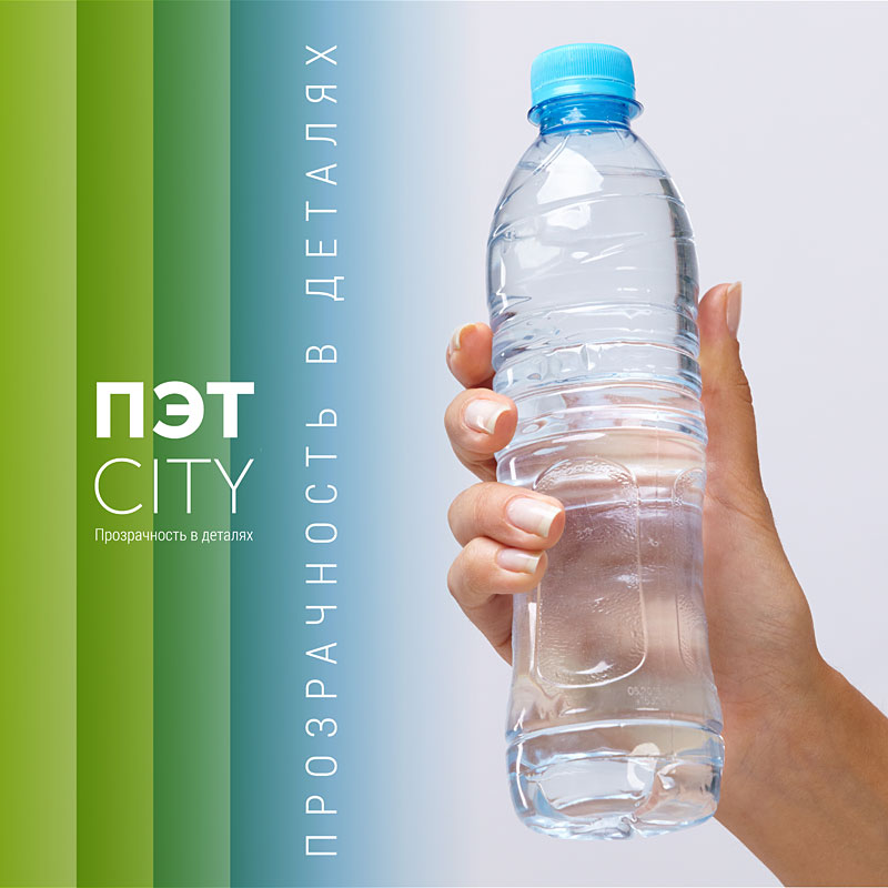 «ПЭТ CITY» — франшиза по производству пластиковой тары