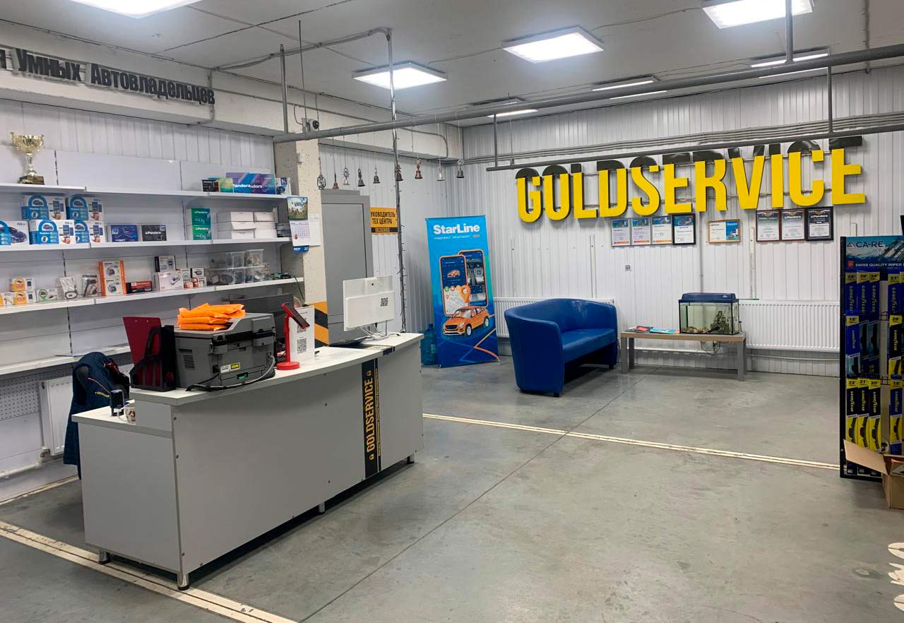 Франшиза автосервиса GOLDSERVICE