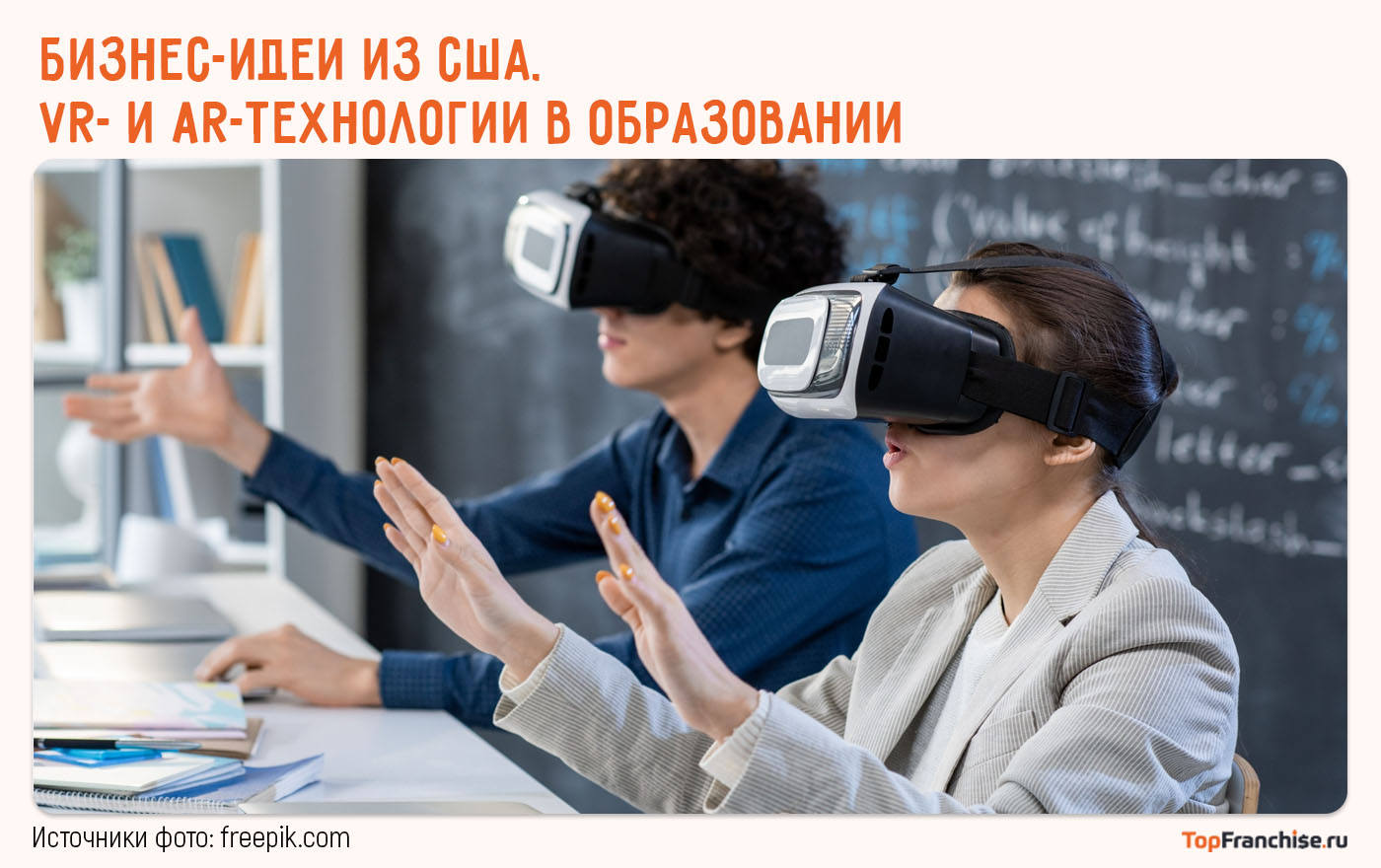 Необычные бизнес-идеи