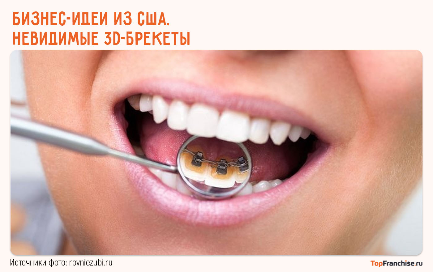 Необычные бизнес-идеи