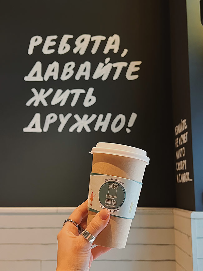 Франшиза кондиторий «Ромбаба»