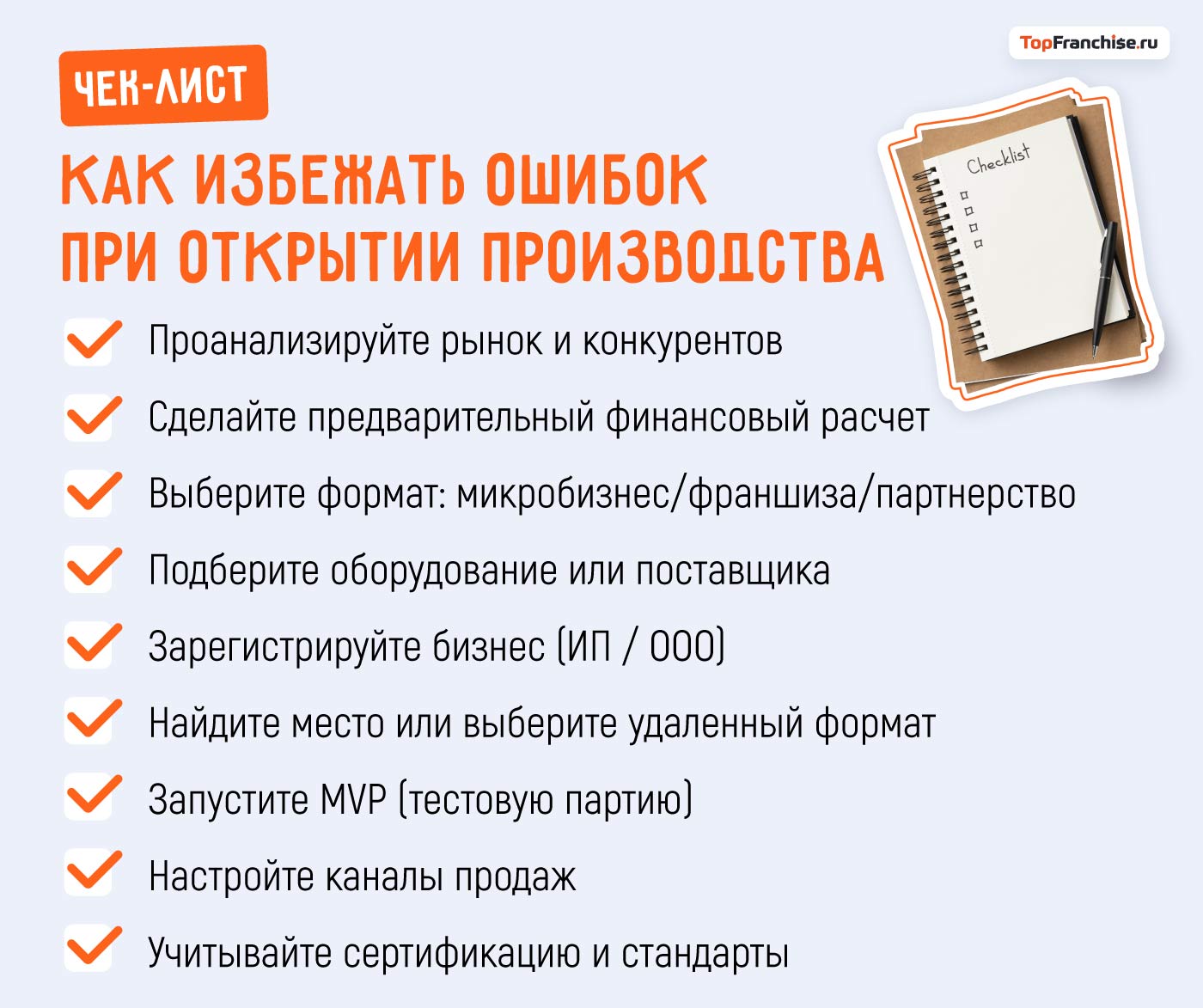 21 прорывная бизнес-идея для производства в 2026 году: как запустить свой прибыльный проект с нуля