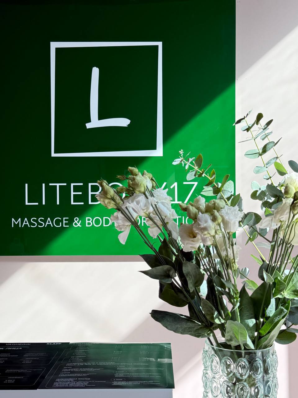 Франшиза сети студий массажа LITEBODY17