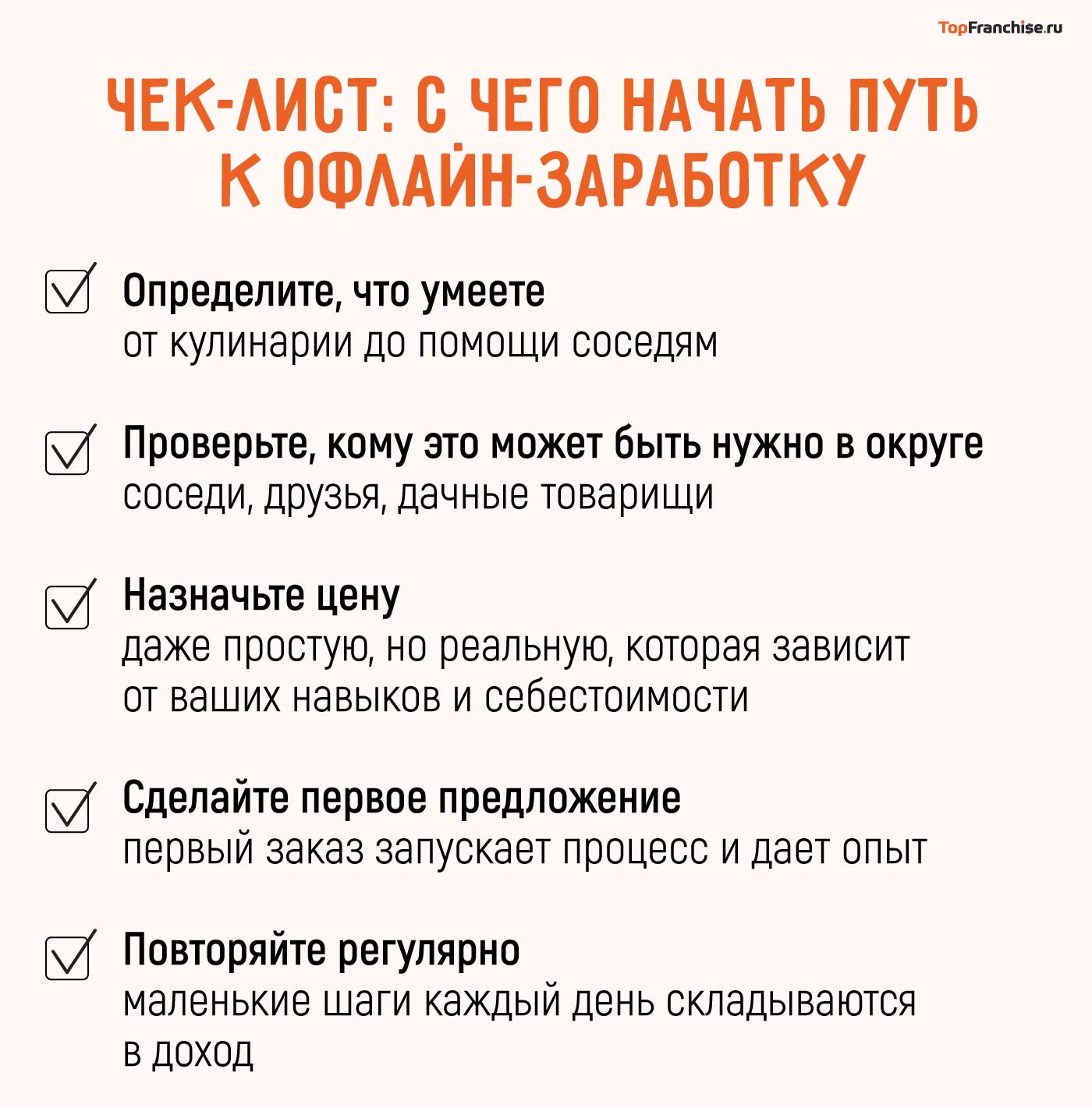 Рассказываем про заработок без интернета: 55 идей заработка