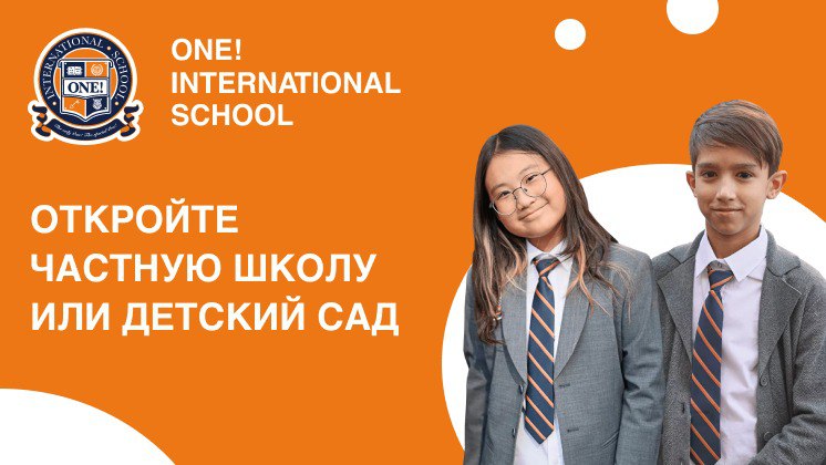 ONE! International school